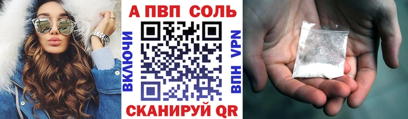 Alpha PVP VHQ Вятские Поляны
