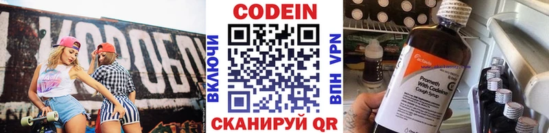 Кодеиновый сироп Lean Purple Drank  Купить где  Вятские Поляны 