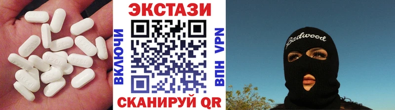 Купить  Вятские Поляны  Ecstasy Cube 