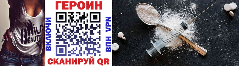 ГЕРОИН хмурый Купить где Вятские Поляны