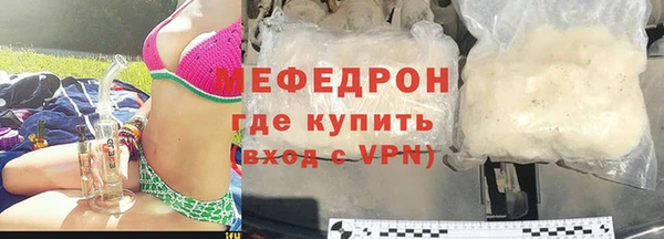 мефедрон мука Бронницы