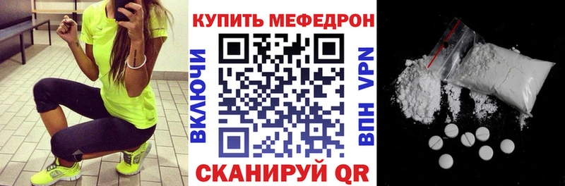 МЕФ мяу мяу Купить Вятские Поляны
