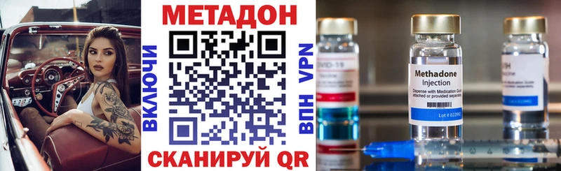 Метадон мёд  Купить закладки  Вятские Поляны 